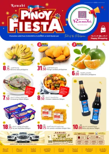 Pinoy Fiesta من روابي هايبرماركت